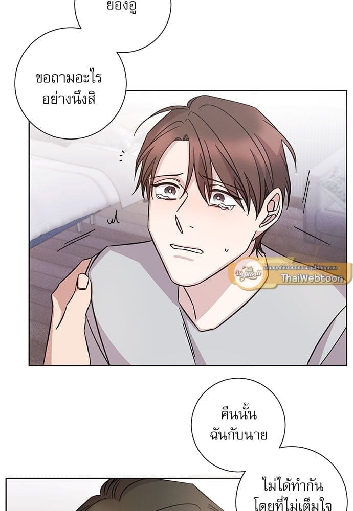 A Life Without You ตอนที่ 4533