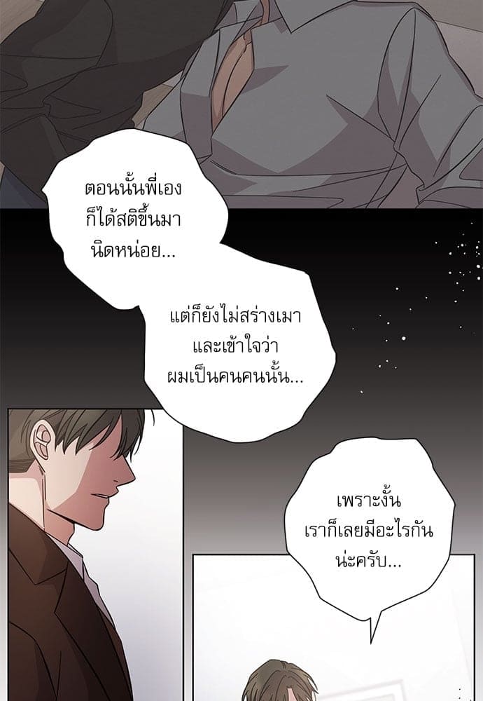 A Life Without You ตอนที่ 4537