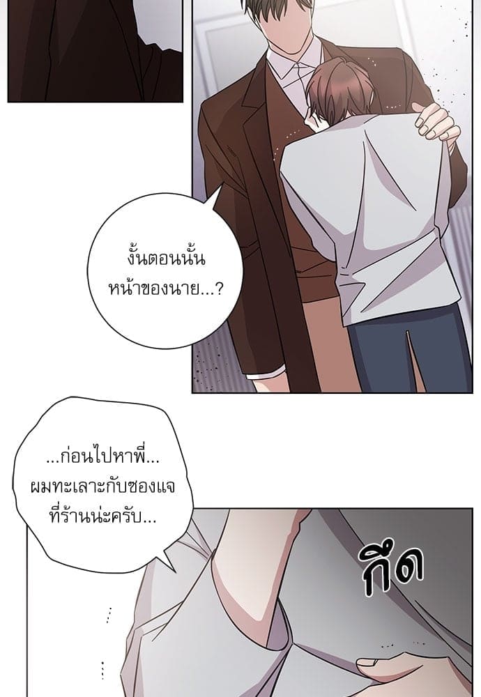 A Life Without You ตอนที่ 4538