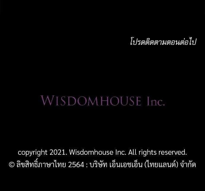 A Life Without You ตอนที่ 454