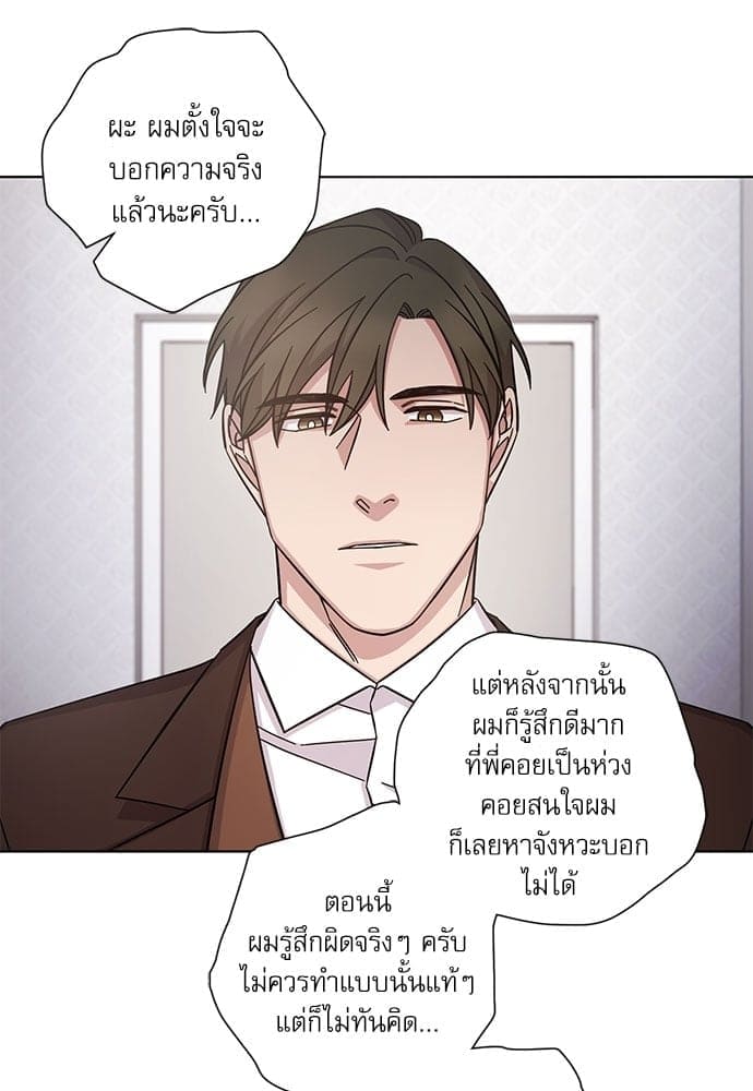 A Life Without You ตอนที่ 4540