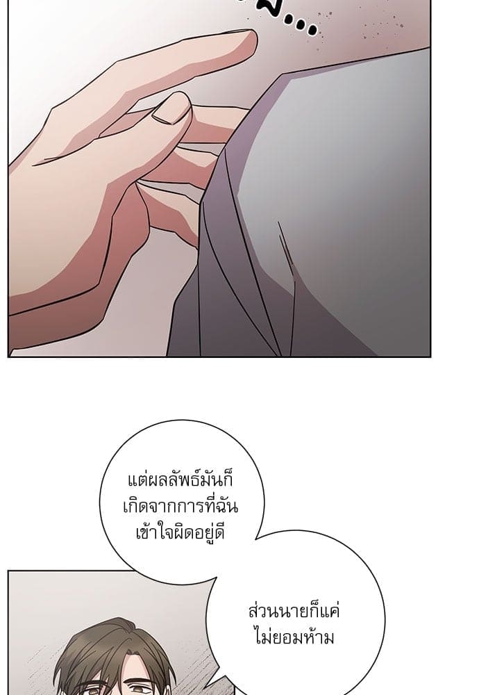 A Life Without You ตอนที่ 4542