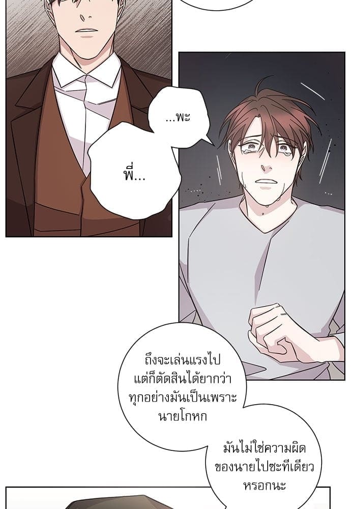 A Life Without You ตอนที่ 4543