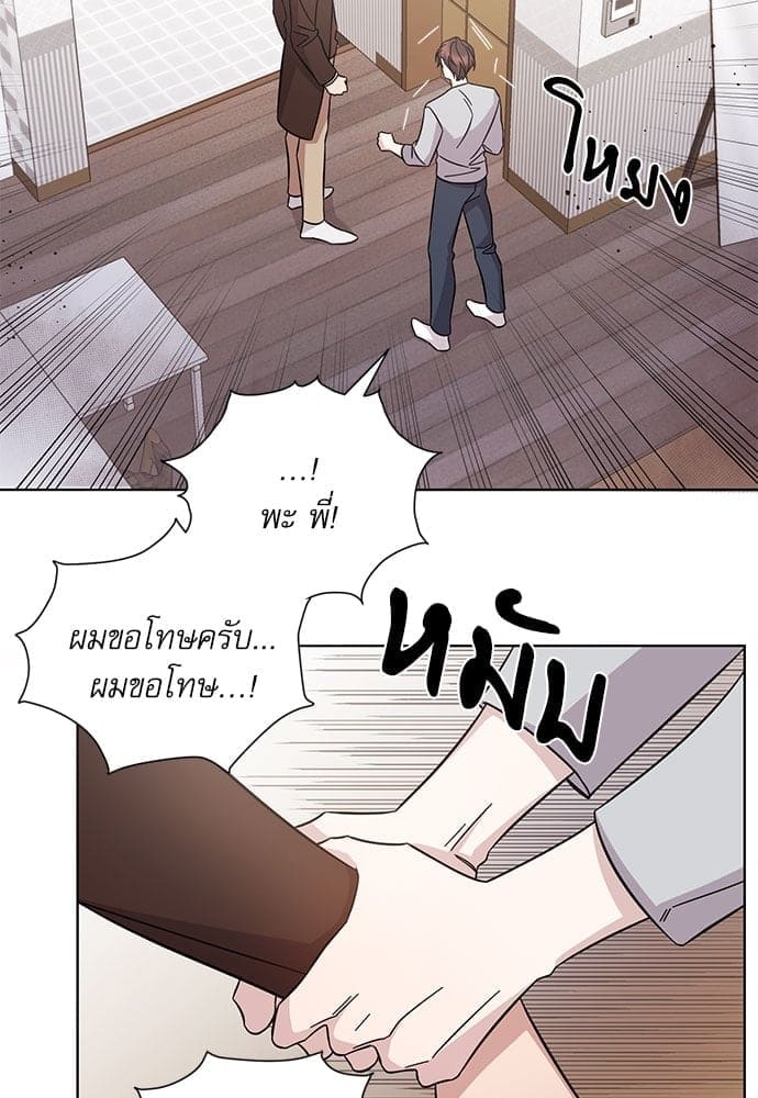 A Life Without You ตอนที่ 4545