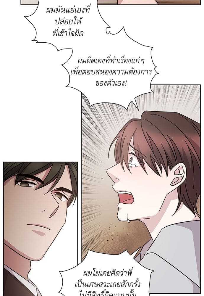 A Life Without You ตอนที่ 4546