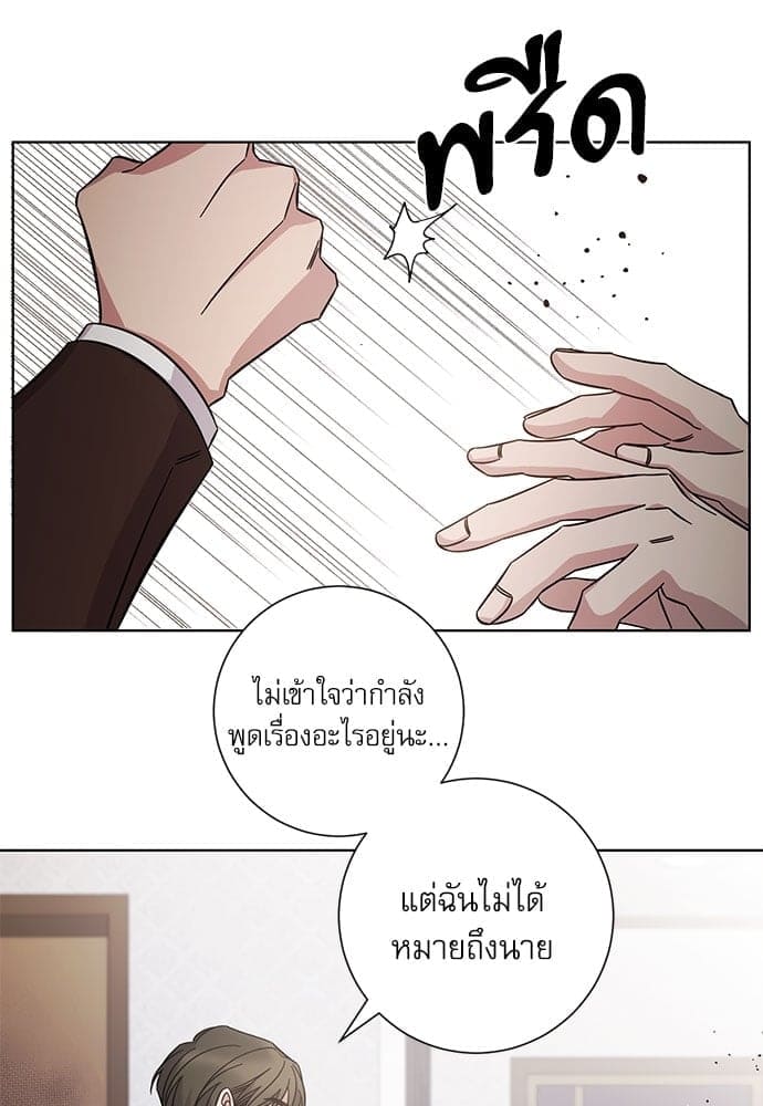 A Life Without You ตอนที่ 4547