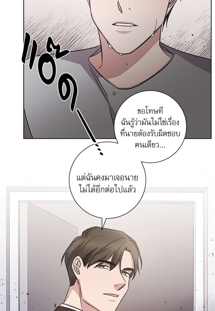 A Life Without You ตอนที่ 4549