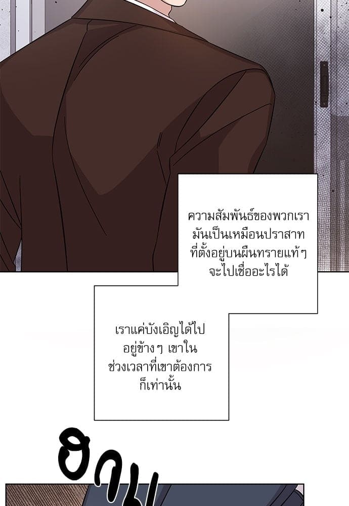 A Life Without You ตอนที่ 4550