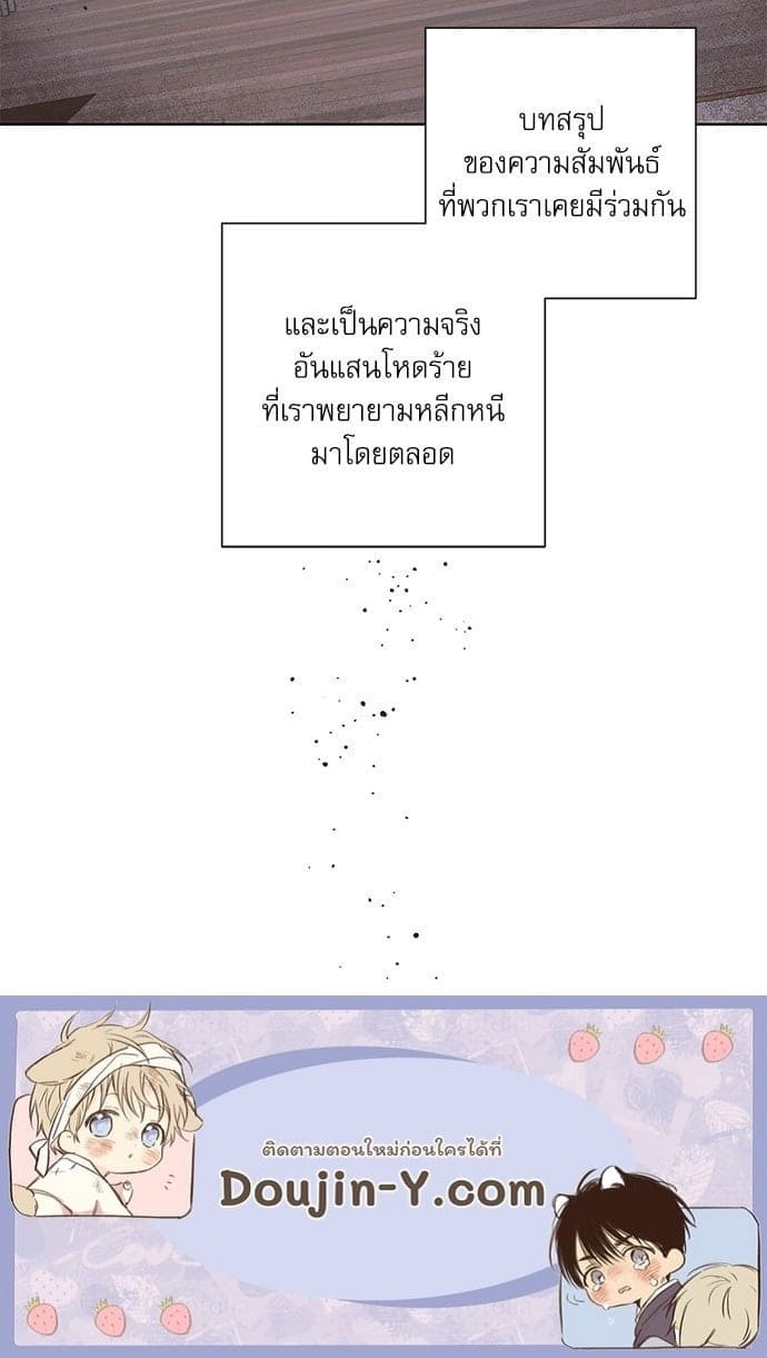 A Life Without You ตอนที่ 4552