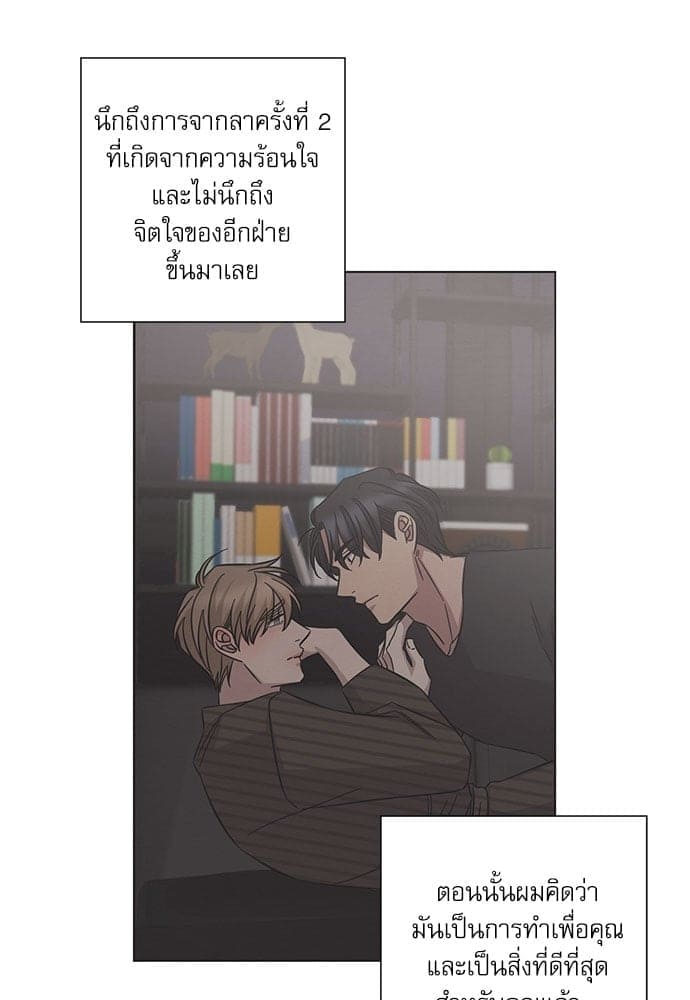 A Life Without You ตอนที่ 4613