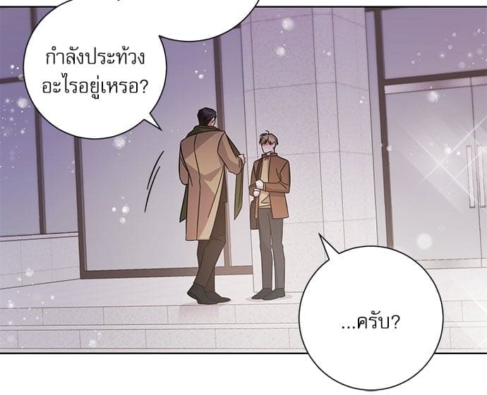 A Life Without You ตอนที่ 4618