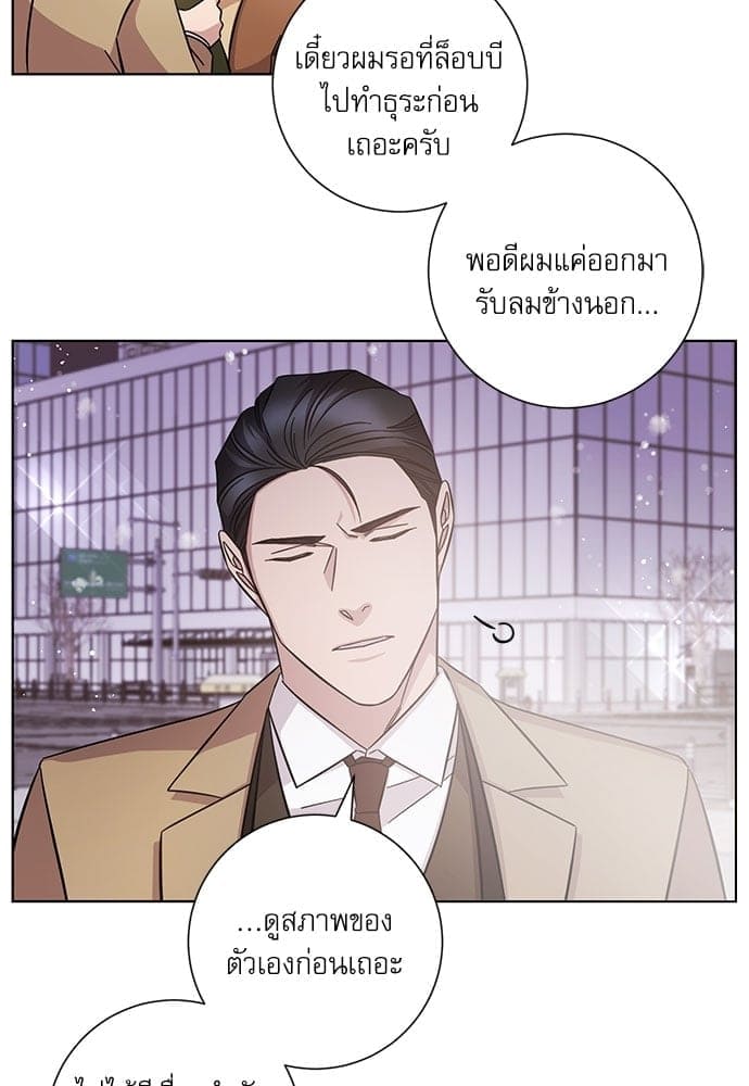 A Life Without You ตอนที่ 4620