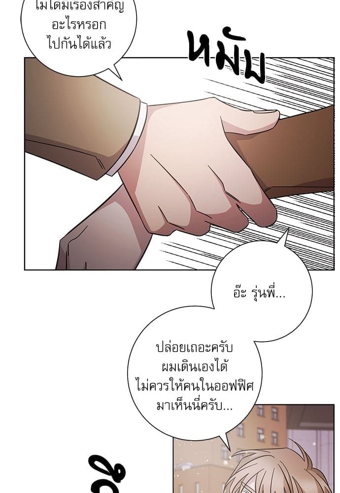 A Life Without You ตอนที่ 4621