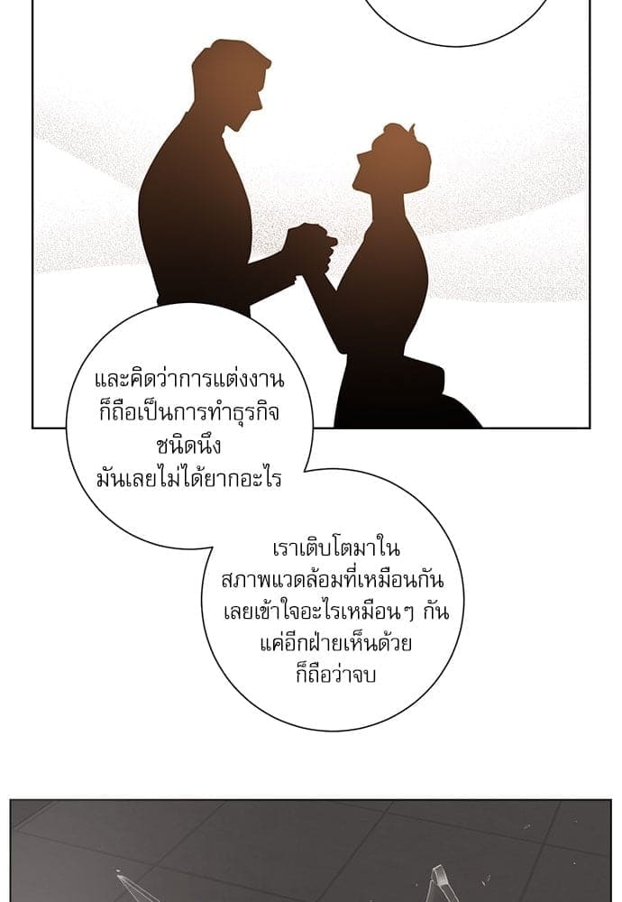 A Life Without You ตอนที่ 4628