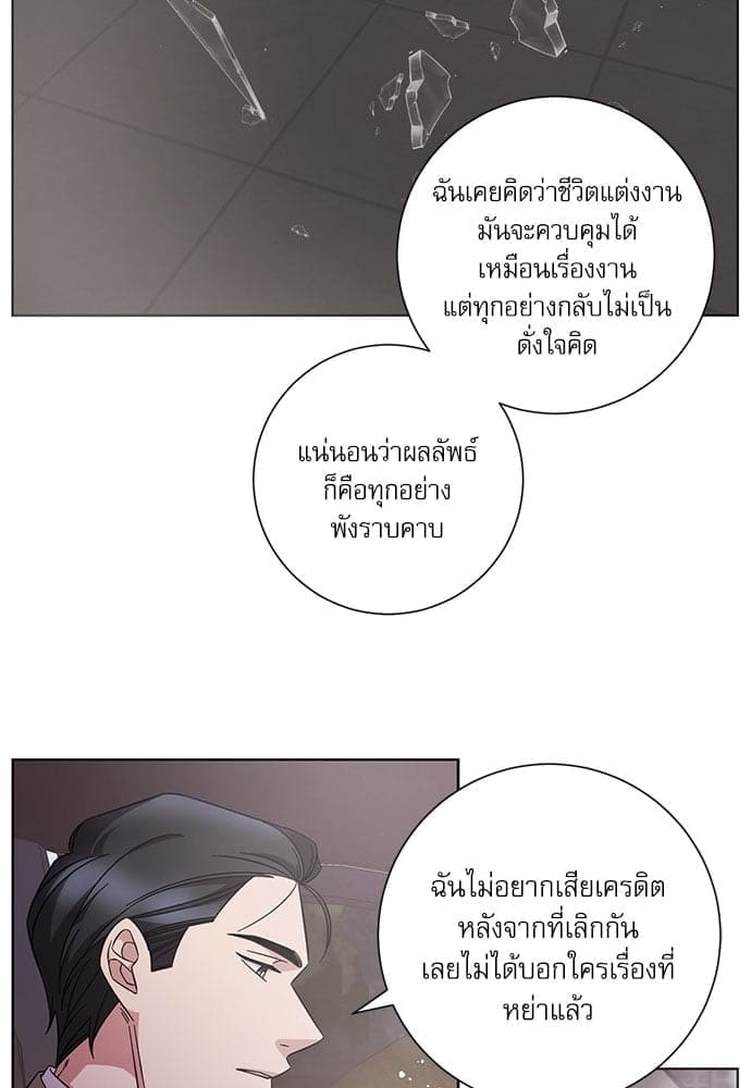 A Life Without You ตอนที่ 4629