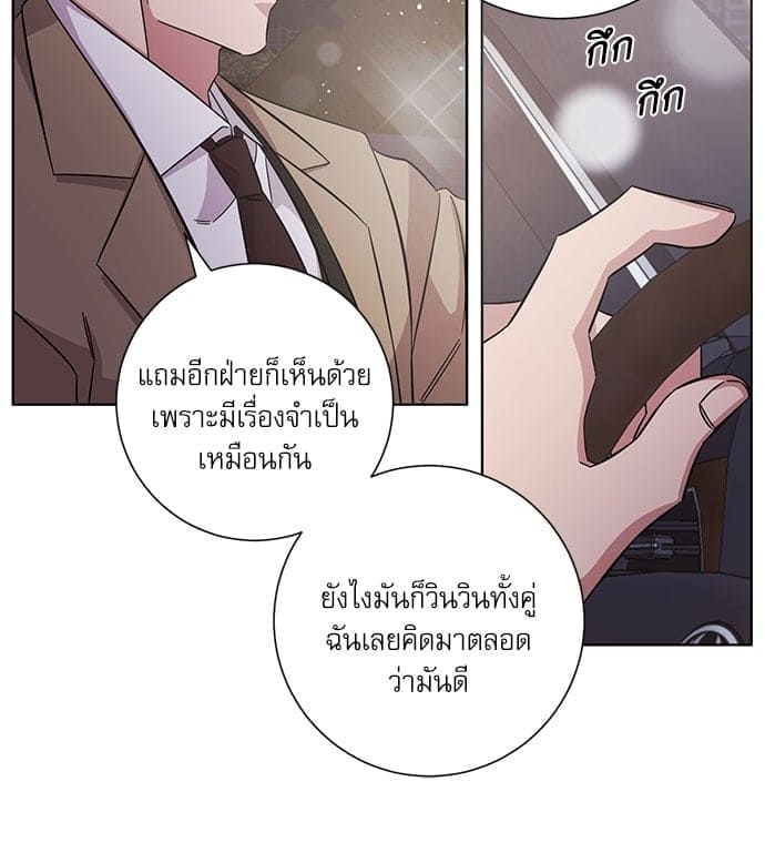 A Life Without You ตอนที่ 4630