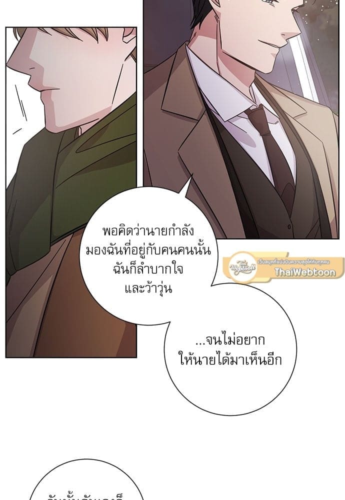 A Life Without You ตอนที่ 4632