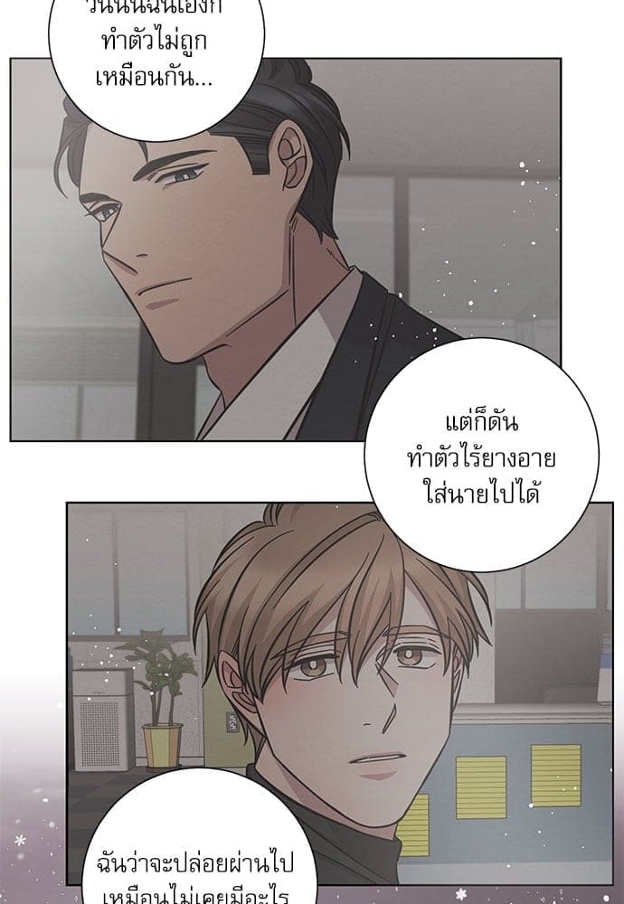 A Life Without You ตอนที่ 4633