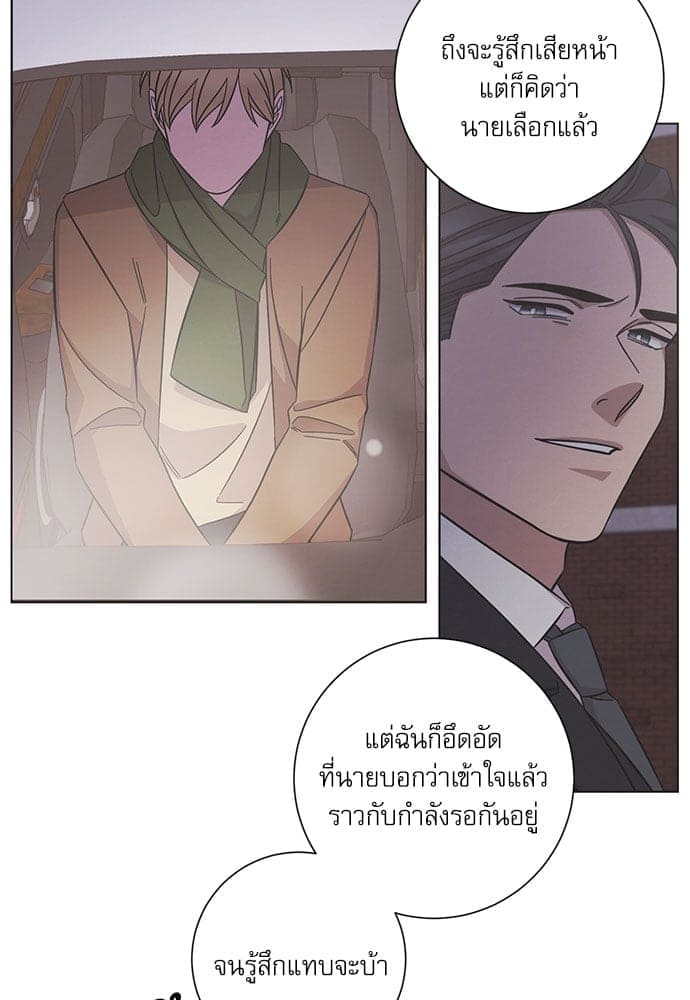 A Life Without You ตอนที่ 4635