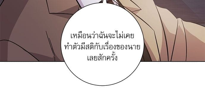 A Life Without You ตอนที่ 4638