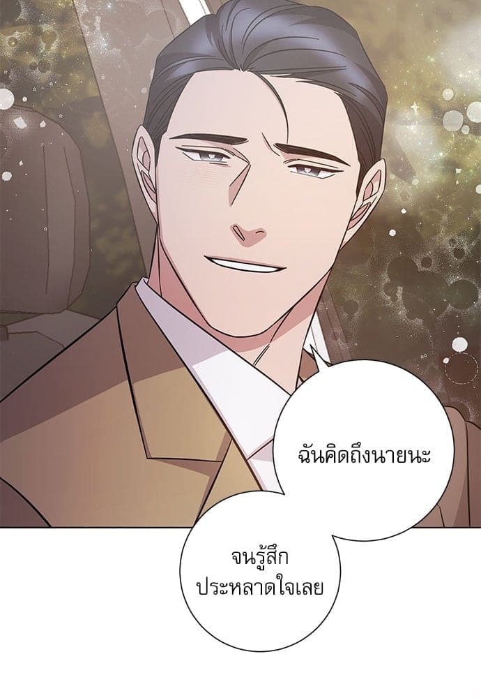 A Life Without You ตอนที่ 4641