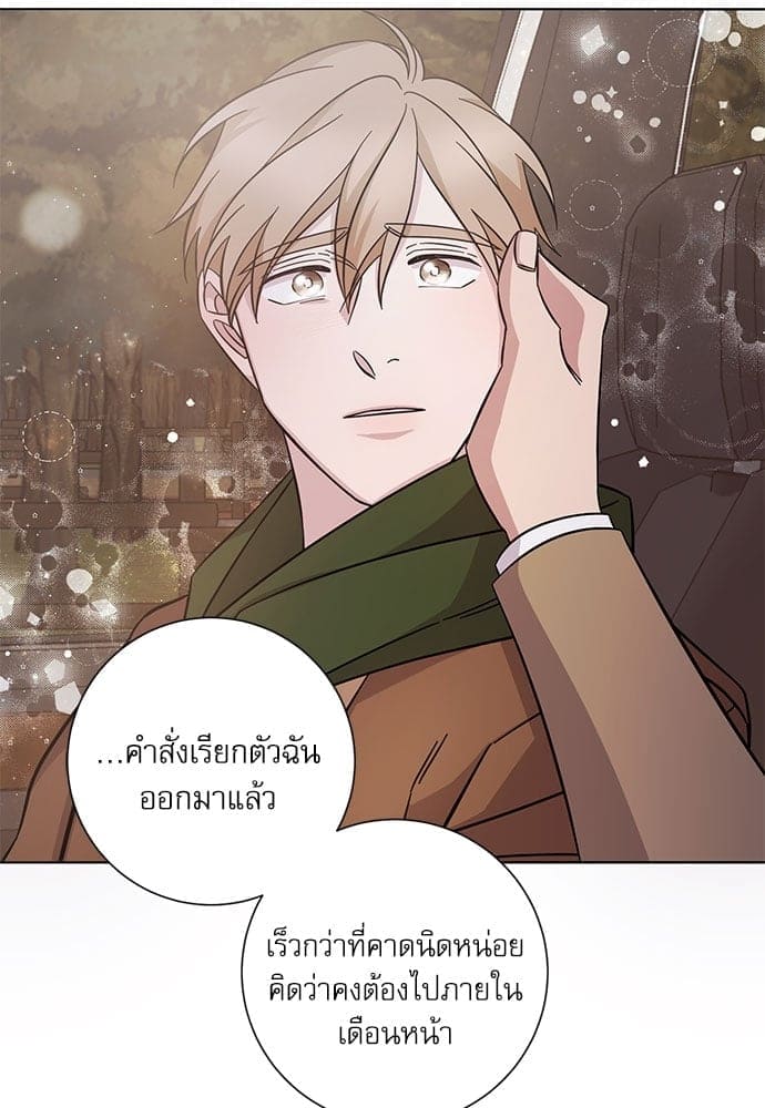 A Life Without You ตอนที่ 4642