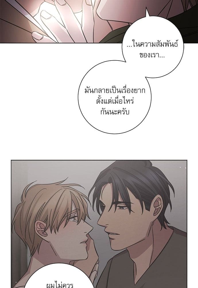 A Life Without You ตอนที่ 4647