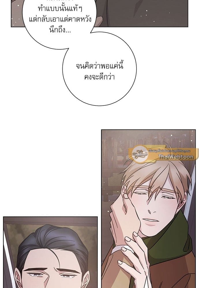 A Life Without You ตอนที่ 4648