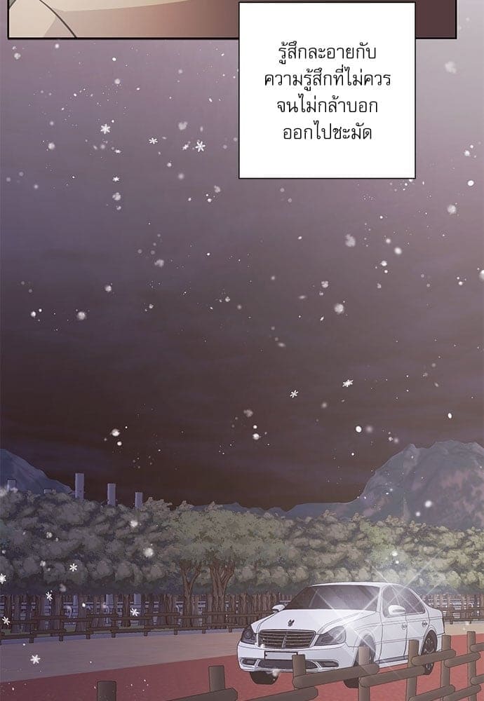 A Life Without You ตอนที่ 4651