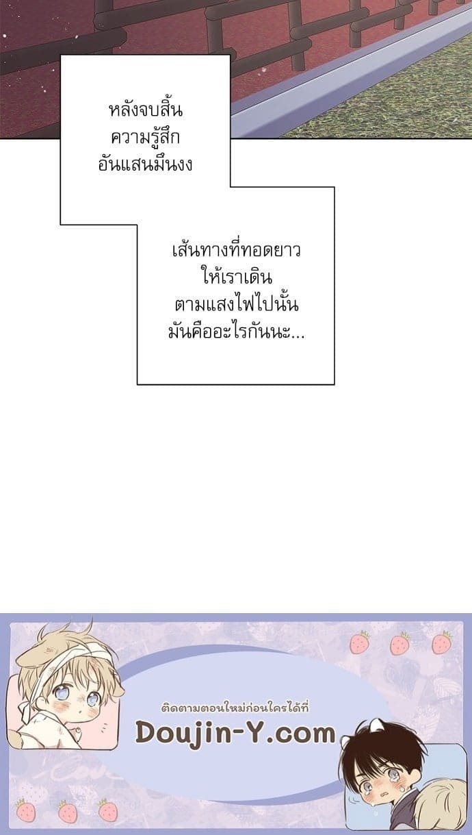 A Life Without You ตอนที่ 4652