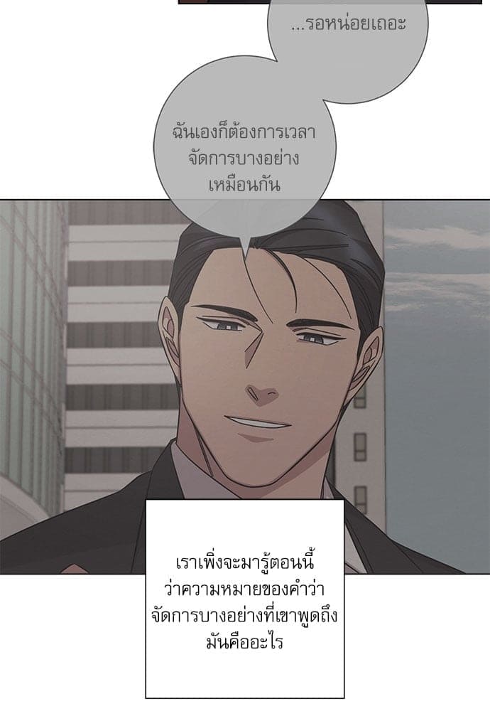 A Life Without You ตอนที่ 4708