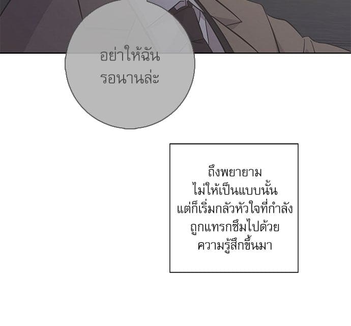 A Life Without You ตอนที่ 4719