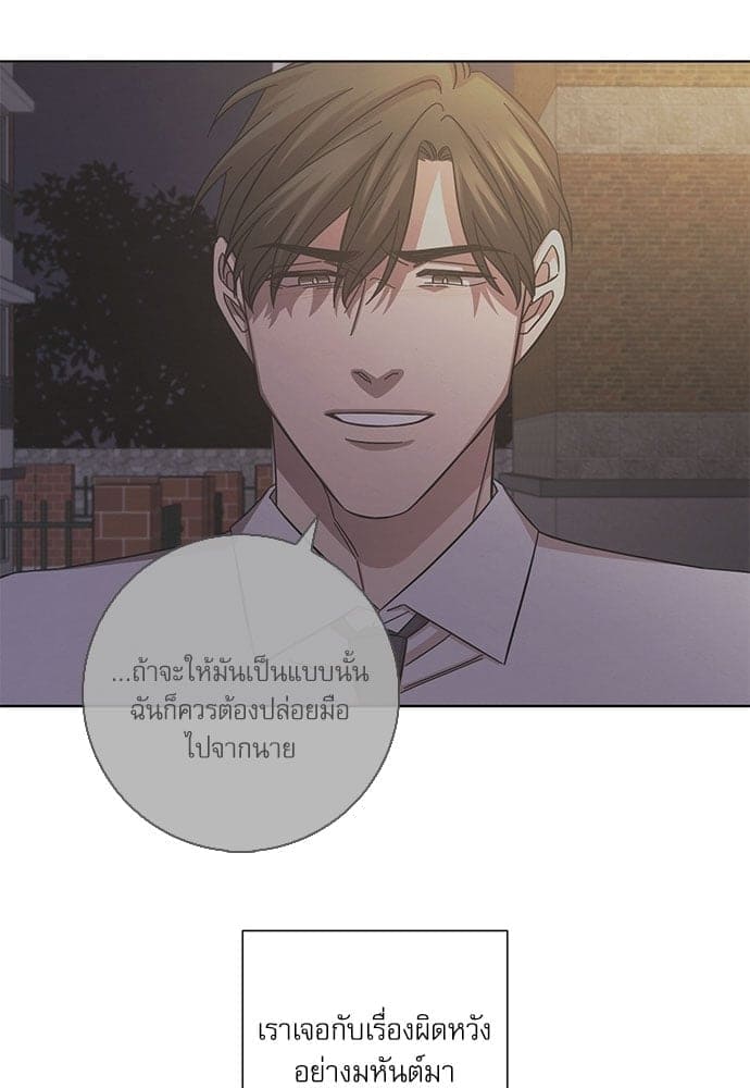 A Life Without You ตอนที่ 4723