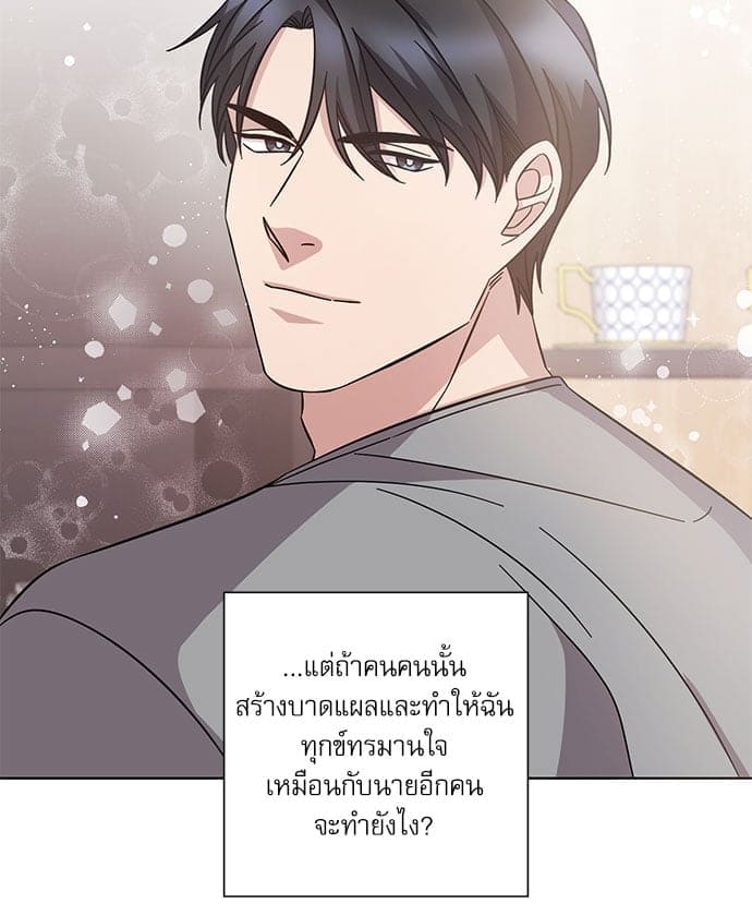 A Life Without You ตอนที่ 4727