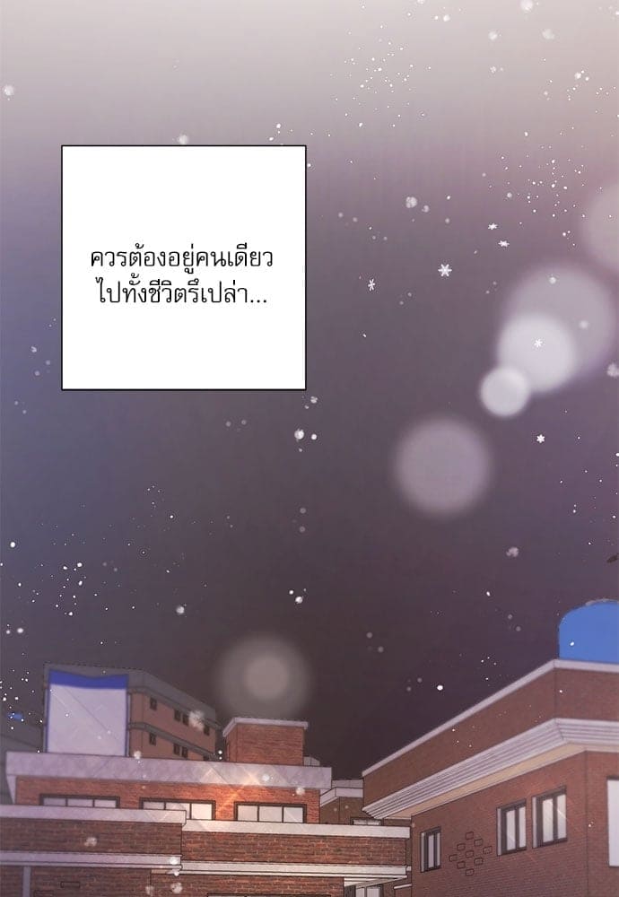 A Life Without You ตอนที่ 4730