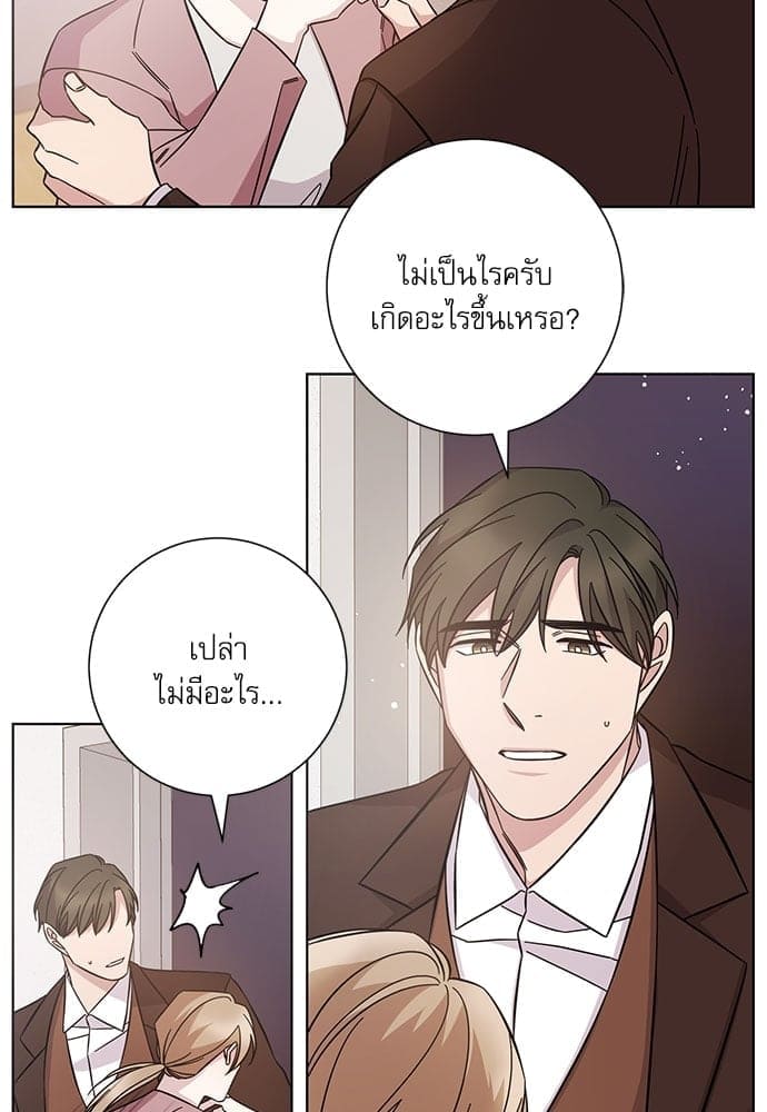 A Life Without You ตอนที่ 4739