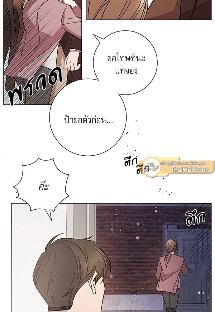 A Life Without You ตอนที่ 4740