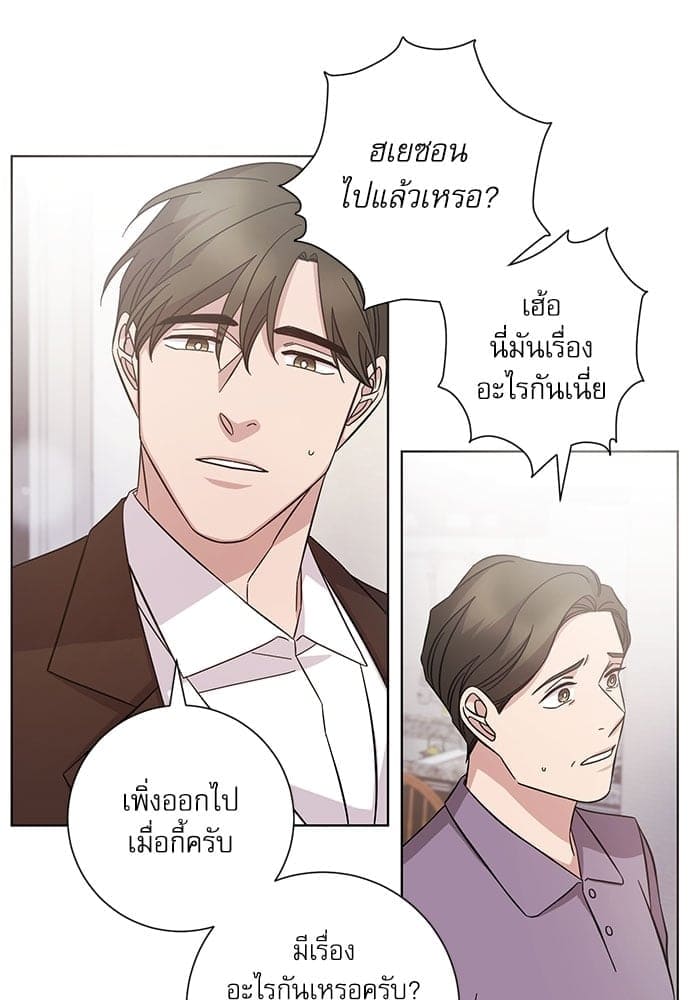 A Life Without You ตอนที่ 4742