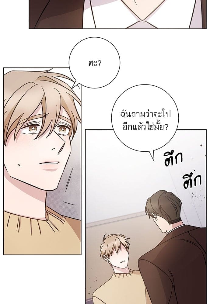 A Life Without You ตอนที่ 4808