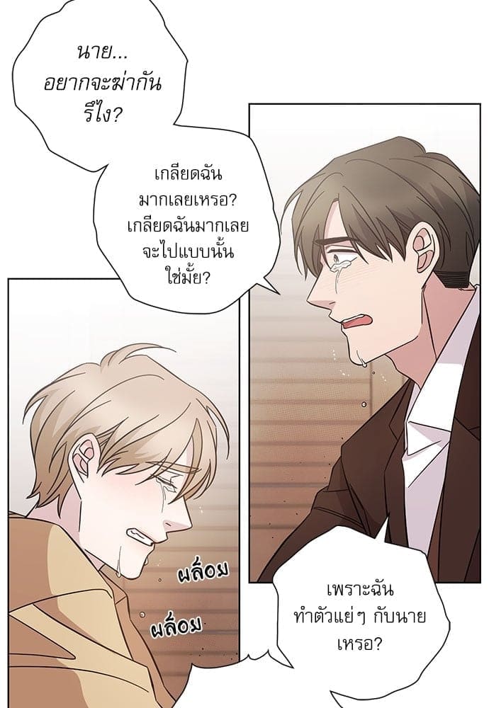 A Life Without You ตอนที่ 4813