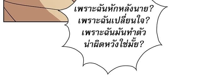 A Life Without You ตอนที่ 4814