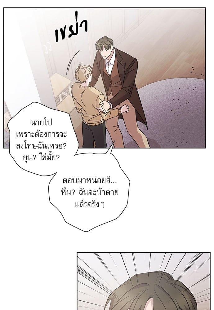 A Life Without You ตอนที่ 4815