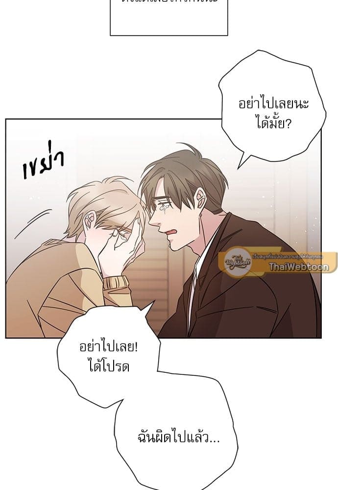 A Life Without You ตอนที่ 4817