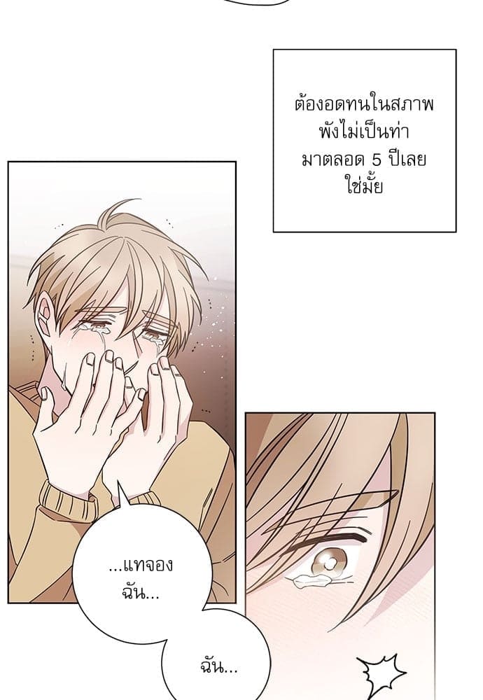 A Life Without You ตอนที่ 4818