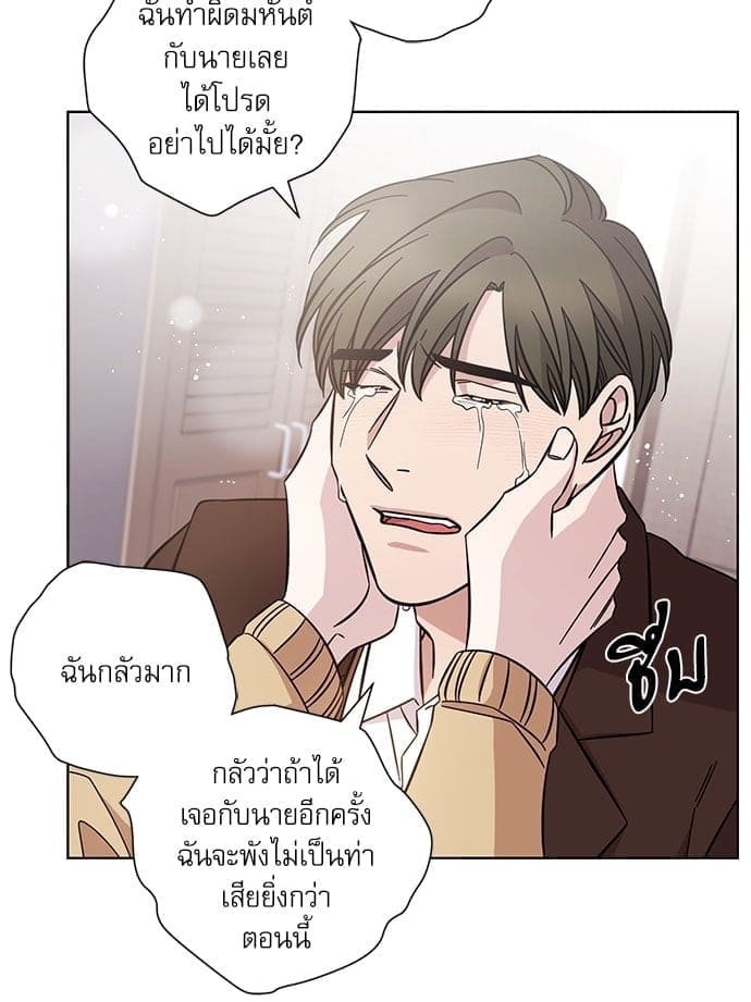 A Life Without You ตอนที่ 4821