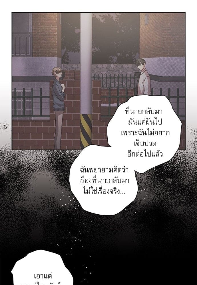 A Life Without You ตอนที่ 4824