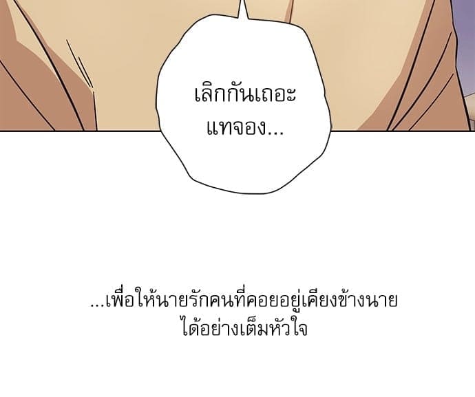 A Life Without You ตอนที่ 4834