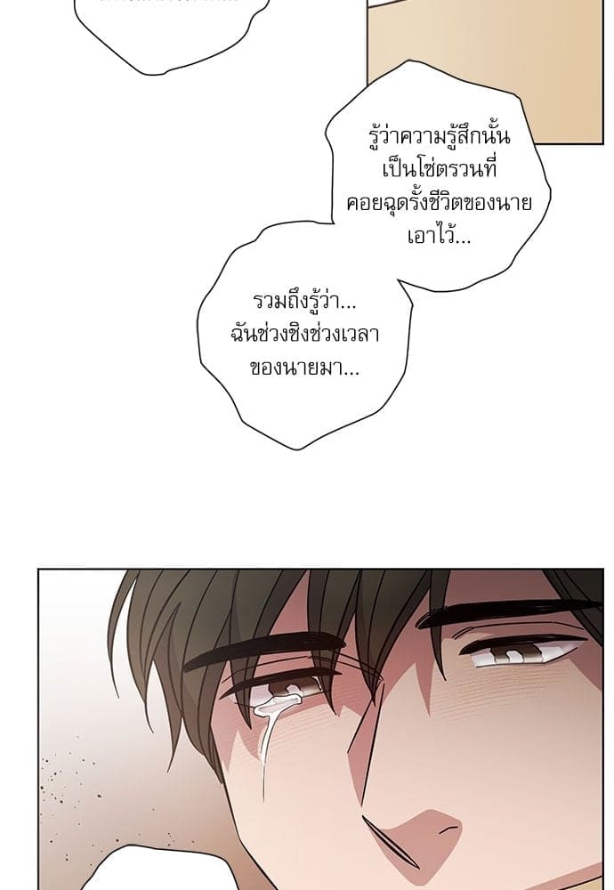 A Life Without You ตอนที่ 4838