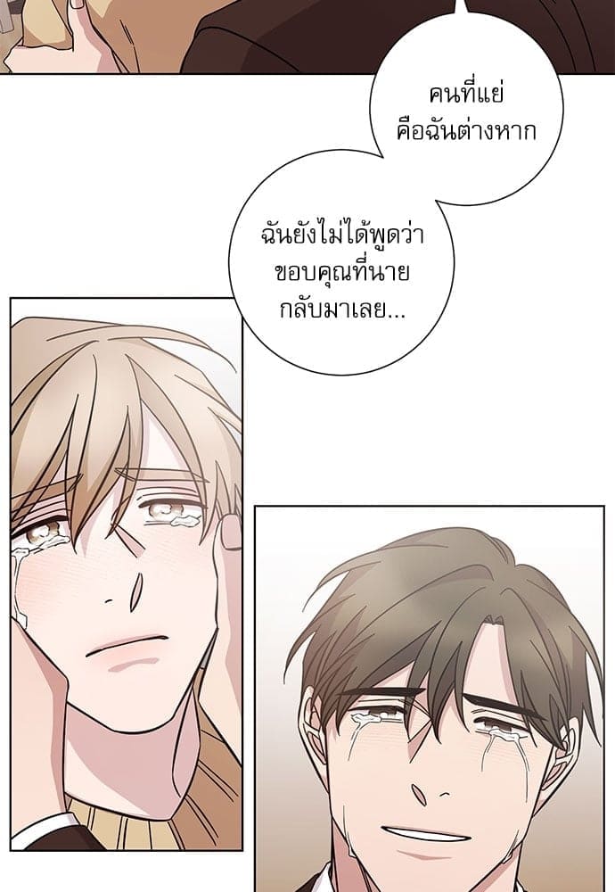 A Life Without You ตอนที่ 4840