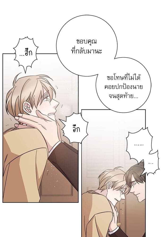 A Life Without You ตอนที่ 4842